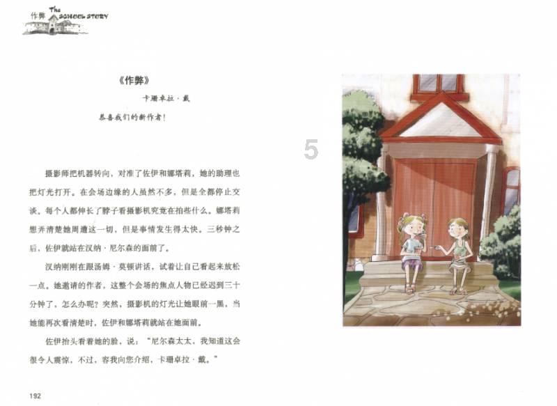 机器人罗博